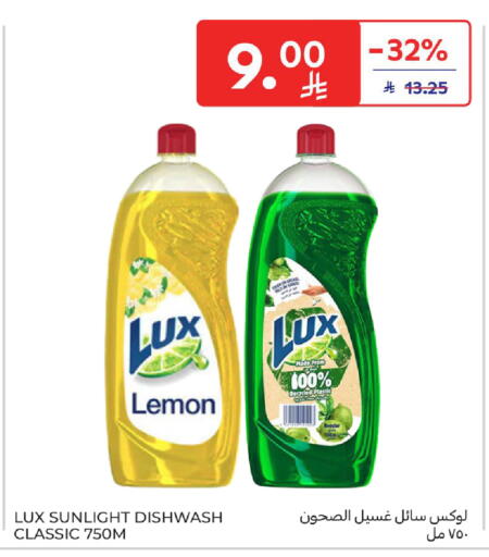 Lemon available at كارفور in مملكة العربية السعودية, السعودية, سعودية - الخبر‎