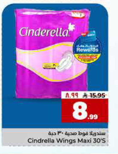 available at هايبر الوفاء in مملكة العربية السعودية, السعودية, سعودية - جدة