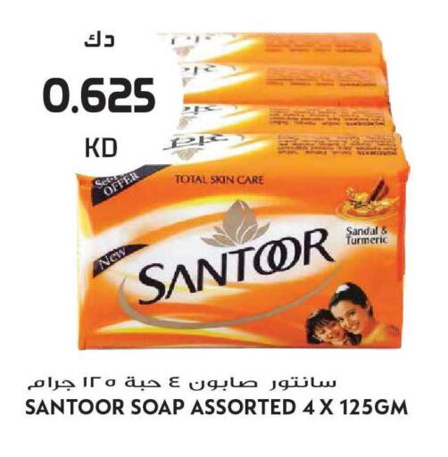 Turmeric available at Grand Hyper in Kuwait - Kuwait City