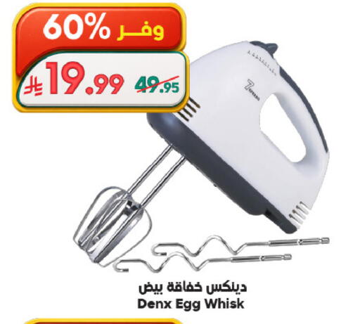 available at Dukan in KSA, Saudi Arabia, Saudi - Jeddah