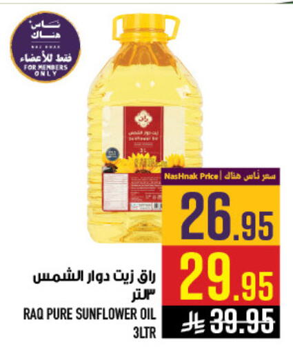 available at أبراج هايبر ماركت in مملكة العربية السعودية, السعودية, سعودية - مكة المكرمة