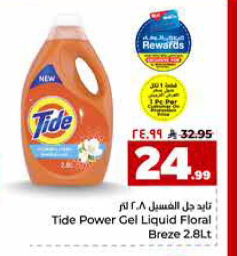 available at Hyper Al Wafa in KSA, Saudi Arabia, Saudi - Riyadh