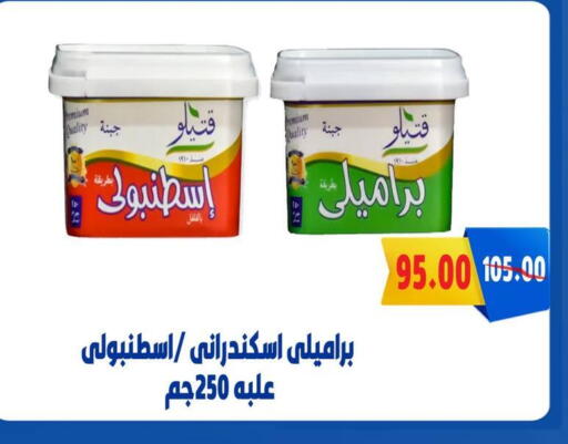 in Egypt - القاهرة