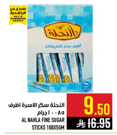 available at أبراج هايبر ماركت in مملكة العربية السعودية, السعودية, سعودية - مكة المكرمة
