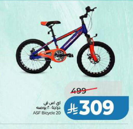 available at لولو هايبرماركت in مملكة العربية السعودية, السعودية, سعودية - الخبر‎