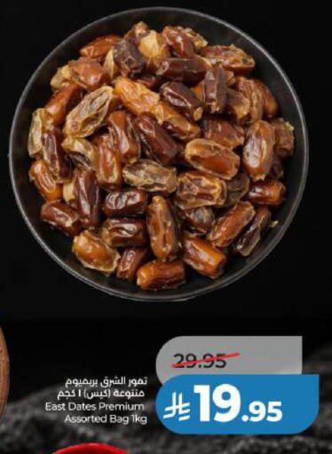 available at LULU Hypermarket in KSA, Saudi Arabia, Saudi - Jubail