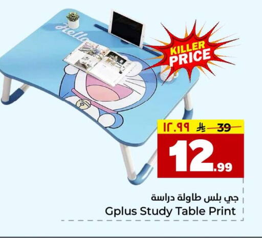 available at Hyper Al Wafa in KSA, Saudi Arabia, Saudi - Jeddah