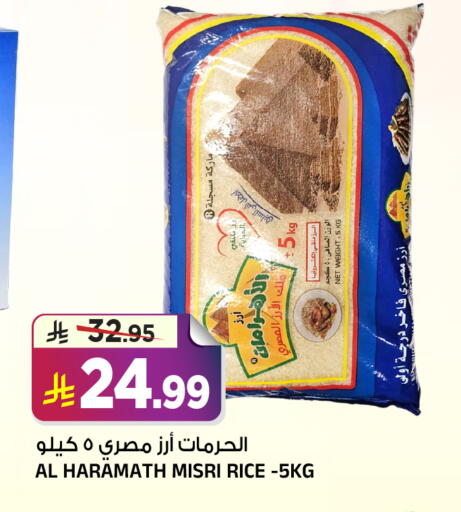 available at Al Madina Hypermarket in KSA, Saudi Arabia, Saudi - Riyadh