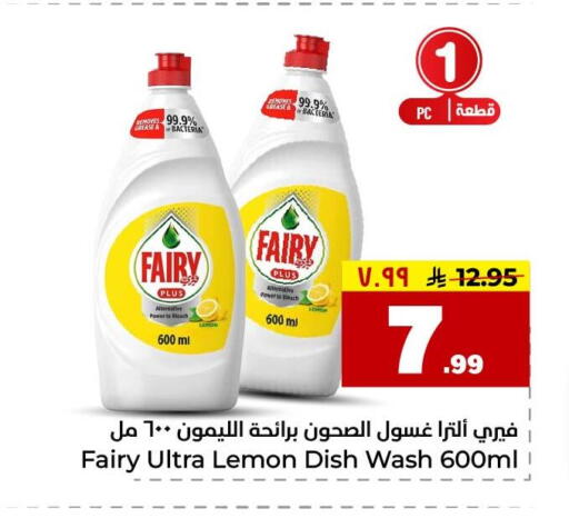 Lemon available at هايبر الوفاء in مملكة العربية السعودية, السعودية, سعودية - جدة