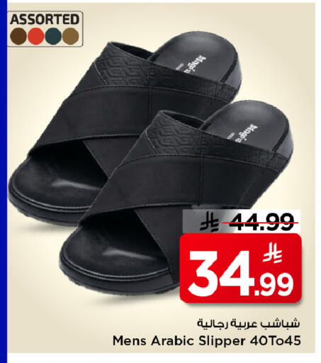 available at مارك & سيف in مملكة العربية السعودية, السعودية, سعودية - الرياض