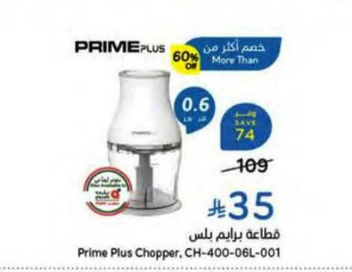 available at هايبر بنده in مملكة العربية السعودية, السعودية, سعودية - المنطقة الشرقية