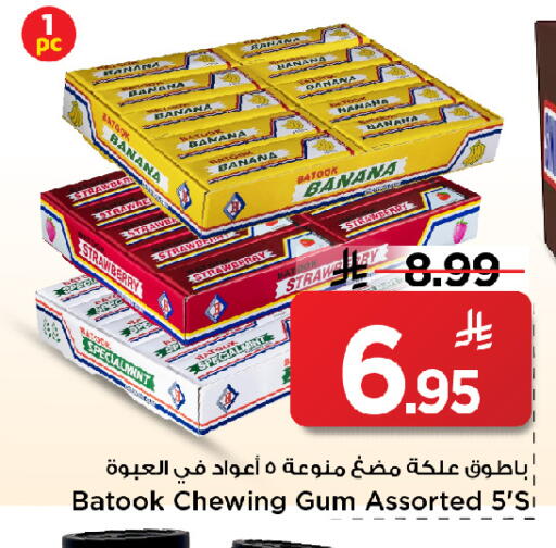 Banana Strawberry available at Mark & Save in KSA, Saudi Arabia, Saudi - Al Khobar
