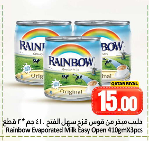 available at دانة هايبرماركت in قطر - الضعاين