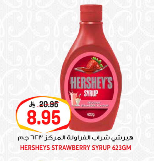 Strawberry available at جراند هايبر in مملكة العربية السعودية, السعودية, سعودية - الرياض