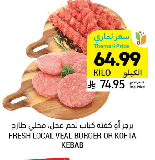 available at أسواق التميمي in مملكة العربية السعودية, السعودية, سعودية - الجبيل‎