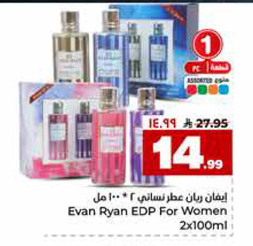 available at هايبر الوفاء in مملكة العربية السعودية, السعودية, سعودية - جدة
