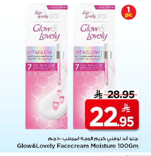 available at مارك & سيف in مملكة العربية السعودية, السعودية, سعودية - الرياض