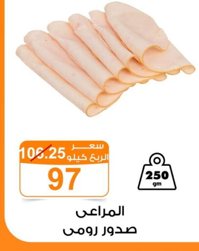 available at Gomla Market in Egypt - Cairo