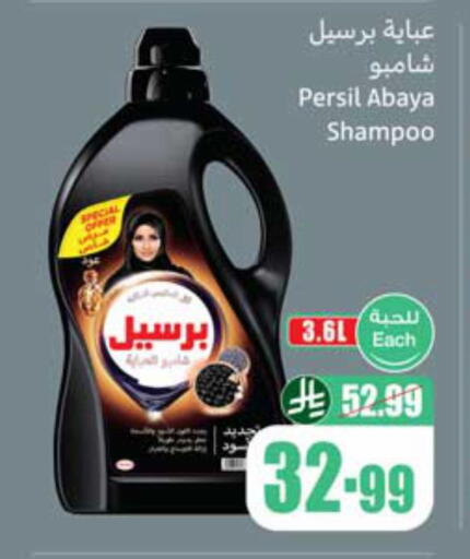 available at أسواق عبد الله العثيم in مملكة العربية السعودية, السعودية, سعودية - الجبيل‎