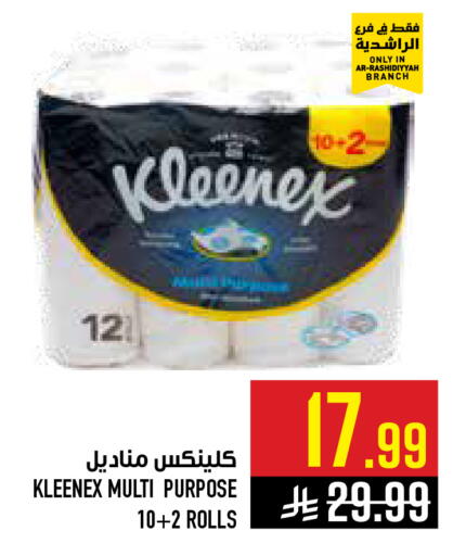available at أبراج هايبر ماركت in مملكة العربية السعودية, السعودية, سعودية - مكة المكرمة