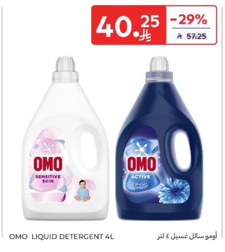 available at كارفور in مملكة العربية السعودية, السعودية, سعودية - الخبر‎