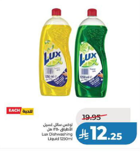 available at لولو هايبرماركت in مملكة العربية السعودية, السعودية, سعودية - الخبر‎