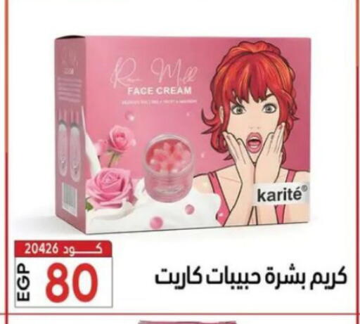 available at Center Elzelzal in Egypt - Cairo