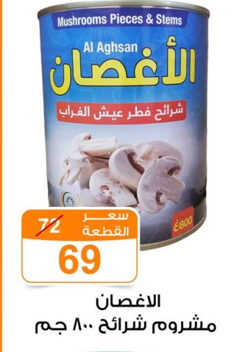 available at Gomla Market in Egypt - Cairo