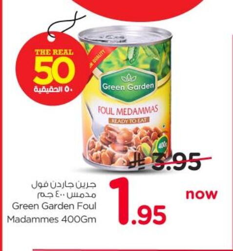 available at نستو in مملكة العربية السعودية, السعودية, سعودية - الرياض