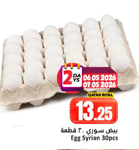 available at Dana Hypermarket in Qatar - Doha