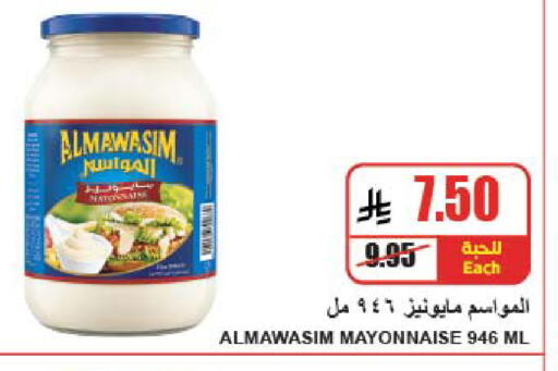 available at A Market in KSA, Saudi Arabia, Saudi - Riyadh