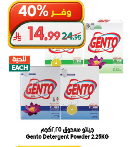 available at Dukan in KSA, Saudi Arabia, Saudi - Jeddah