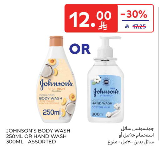 Peach Coconut available at كارفور in مملكة العربية السعودية, السعودية, سعودية - الخبر‎