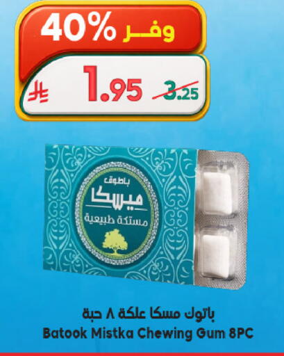 available at Dukan in KSA, Saudi Arabia, Saudi - Jeddah