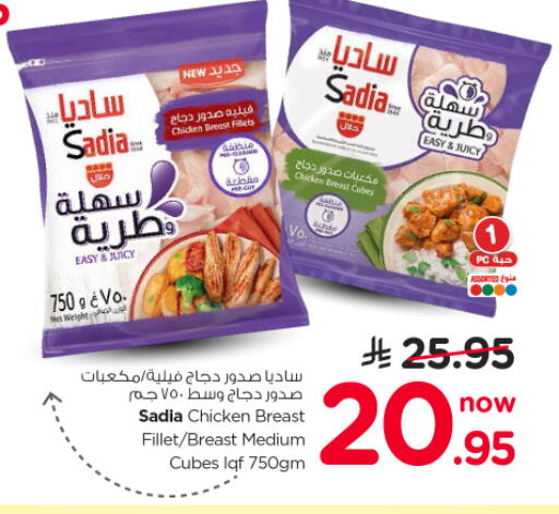 available at Nesto in KSA, Saudi Arabia, Saudi - Riyadh