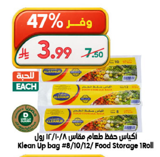 available at Dukan in KSA, Saudi Arabia, Saudi - Mecca