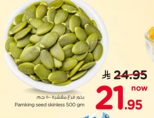 available at Nesto in KSA, Saudi Arabia, Saudi - Al-Kharj