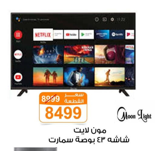 available at Gomla Market in Egypt - Cairo