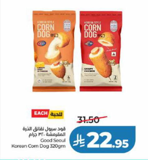 available at LULU Hypermarket in KSA, Saudi Arabia, Saudi - Yanbu