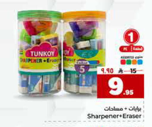 available at Hyper Al Wafa in KSA, Saudi Arabia, Saudi - Al-Kharj