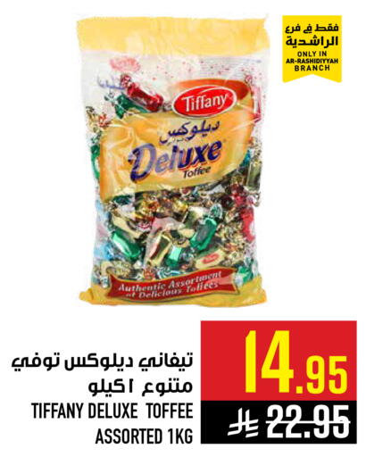 available at أبراج هايبر ماركت in مملكة العربية السعودية, السعودية, سعودية - مكة المكرمة