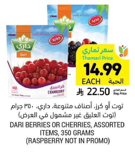 Cranberry Raspberry available at Tamimi Market in KSA, Saudi Arabia, Saudi - Tabuk