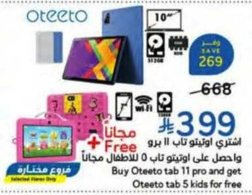 available at Hyper Panda in KSA, Saudi Arabia, Saudi - Riyadh