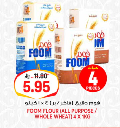 available at جراند هايبر in مملكة العربية السعودية, السعودية, سعودية - الرياض