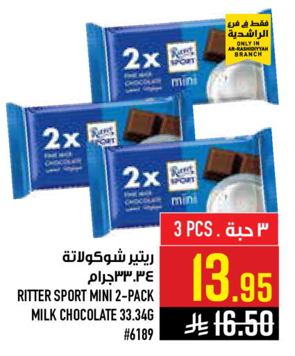 available at أبراج هايبر ماركت in مملكة العربية السعودية, السعودية, سعودية - مكة المكرمة