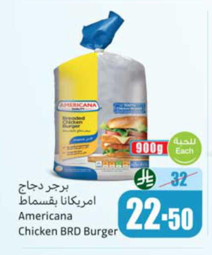 available at أسواق عبد الله العثيم in مملكة العربية السعودية, السعودية, سعودية - الخبر‎