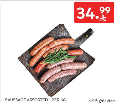 available at كارفور in مملكة العربية السعودية, السعودية, سعودية - الخبر‎