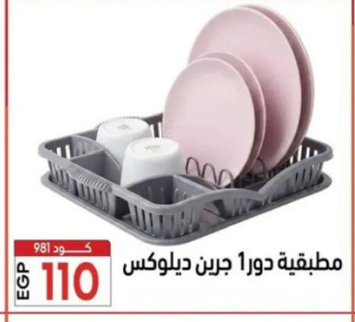 available at Center Elzelzal in Egypt - Cairo