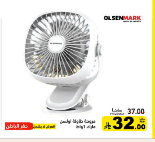 available at أسواق رامز in مملكة العربية السعودية, السعودية, سعودية - تبوك