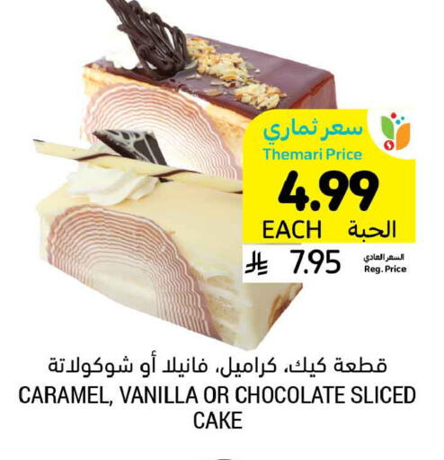 Vanilla available at Tamimi Market in KSA, Saudi Arabia, Saudi - Tabuk